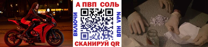 Alpha PVP Соль Советский