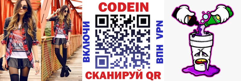 Codein Purple Drank  наркотики  Советский 