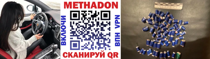 Метадон methadone Советский