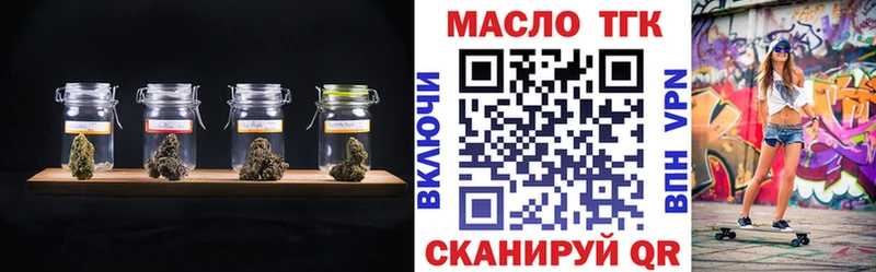 ТГК жижа Советский